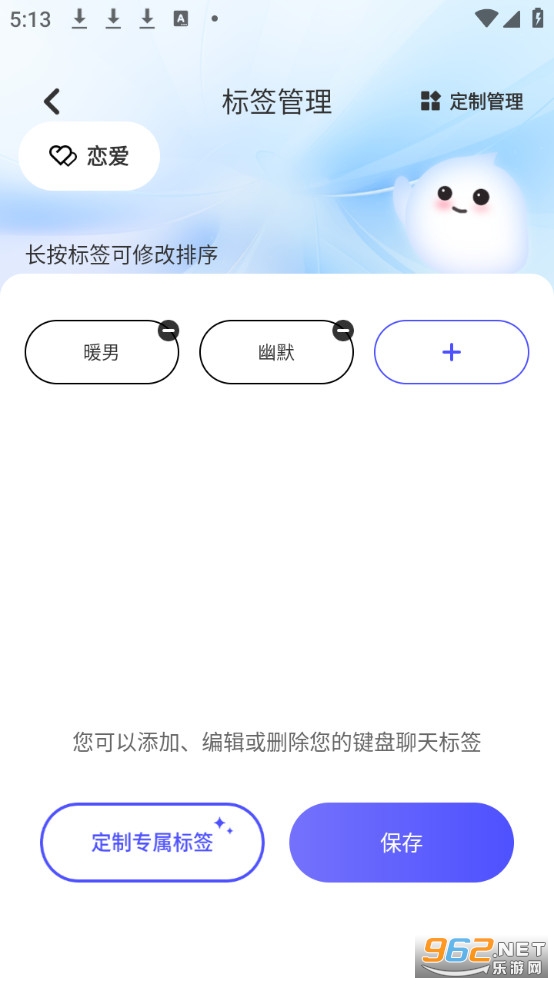 ��������Sweetkey��׿��v2.1.2��ͼ2