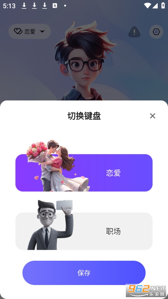 ��������Sweetkey��׿��v2.1.2��ͼ3