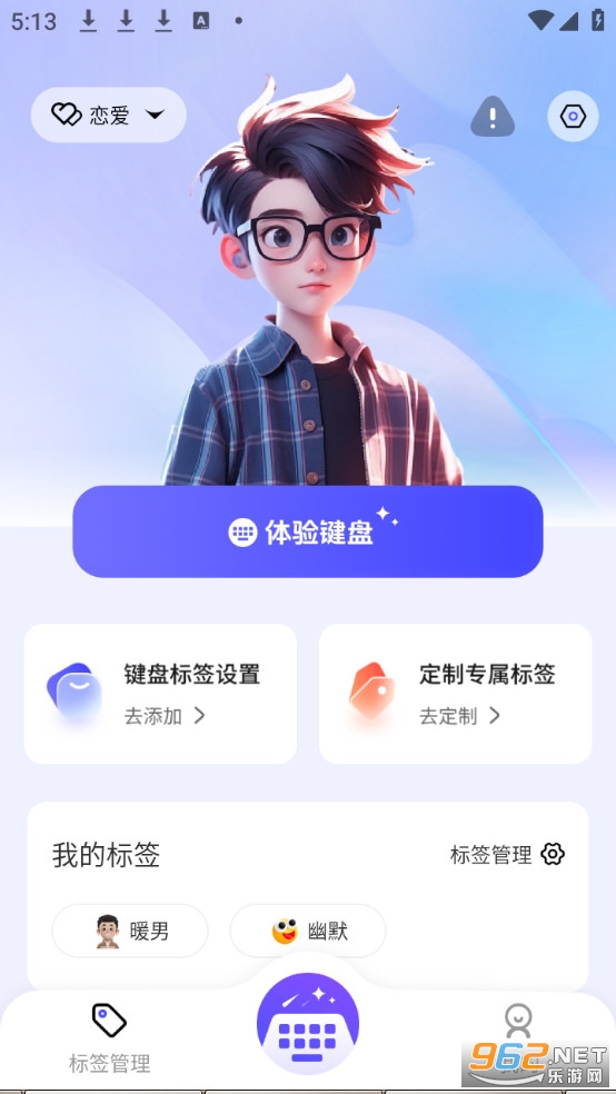 ��������Sweetkey��׿��v2.1.2��ͼ0