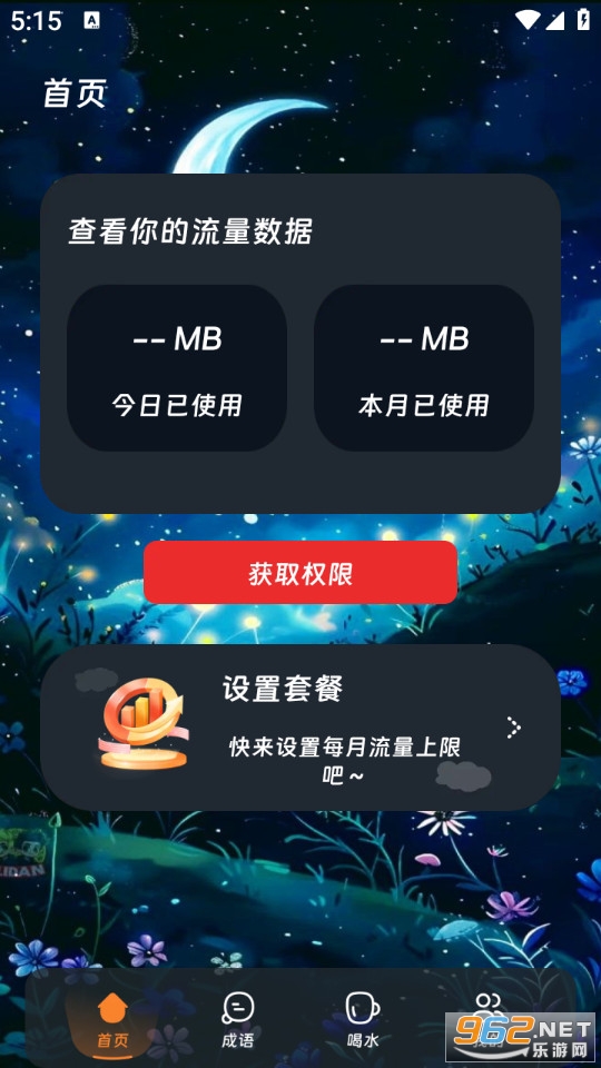 ȫ������ͨ�޹���v3.5.1��ͼ0