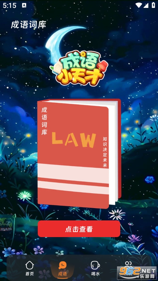 ȫ������ͨ�޹���v3.5.1��ͼ1