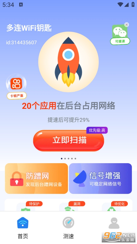 ����WiFiԿ�����°�v1.1.2��ͼ0