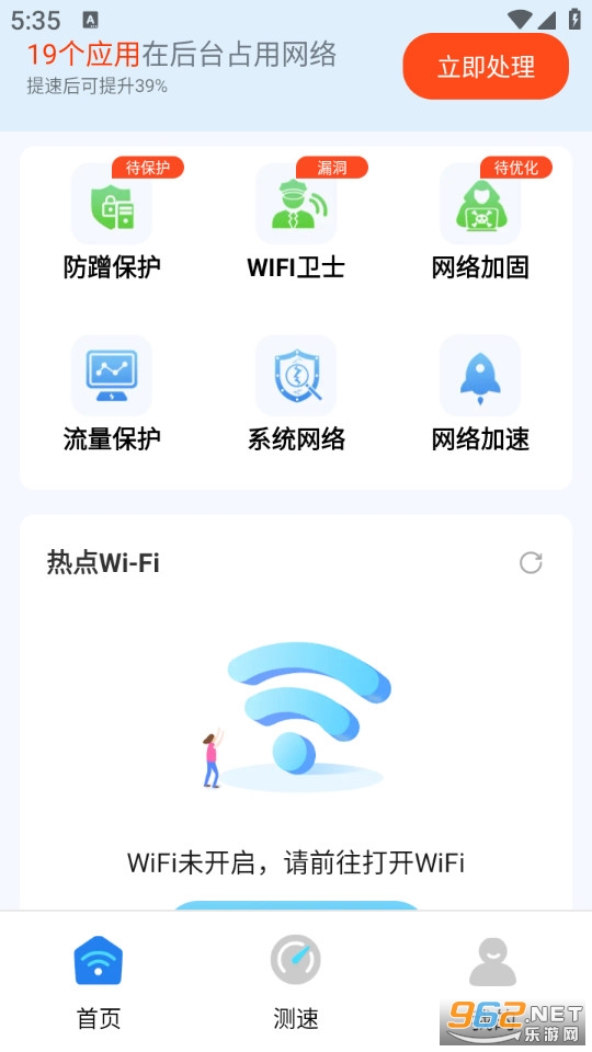 ����WiFiԿ�����°�v1.1.2��ͼ2
