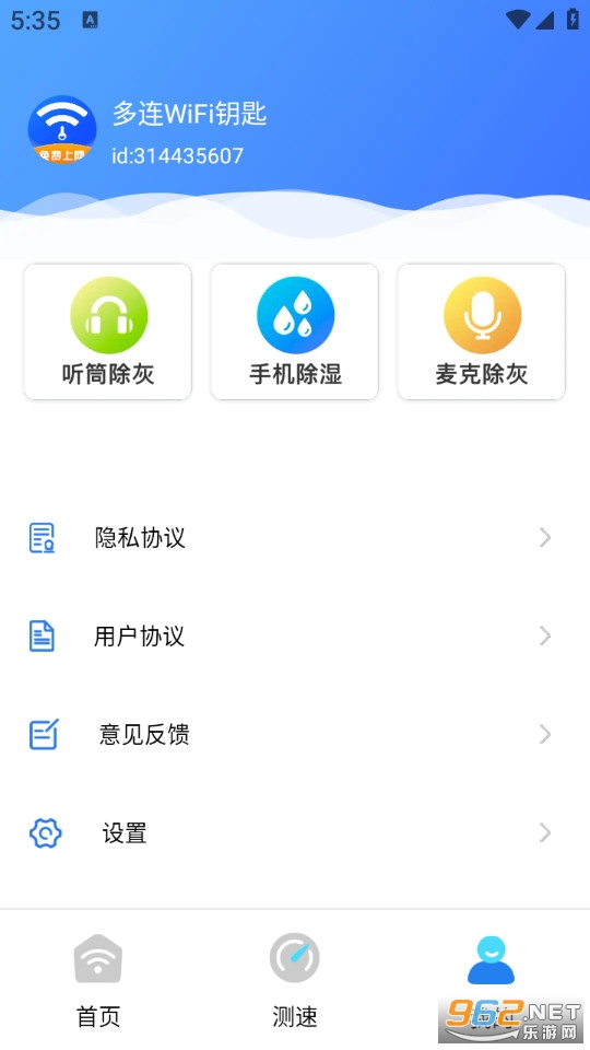 ����WiFiԿ�����°�v1.1.2��ͼ3