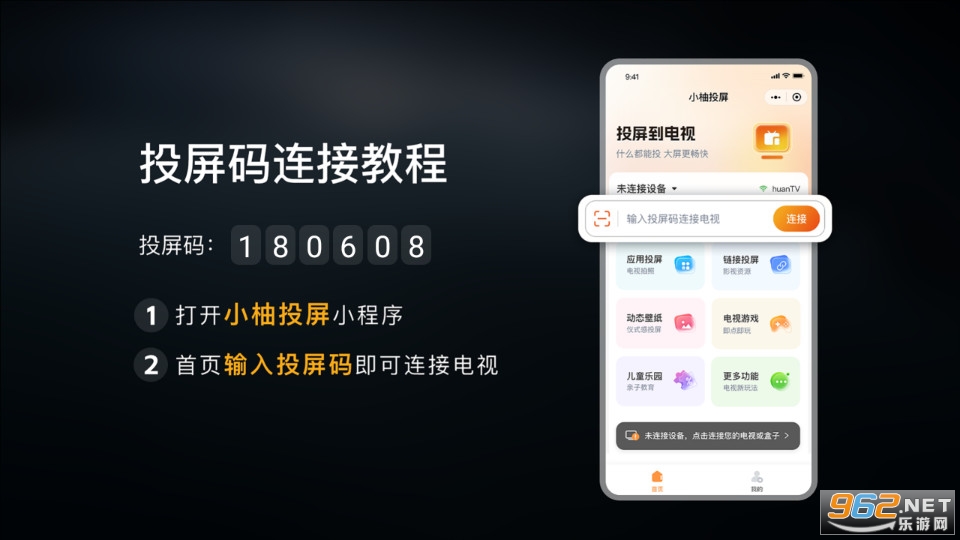 С��Ͷ���ֻ���v2.10.1685��ͼ3