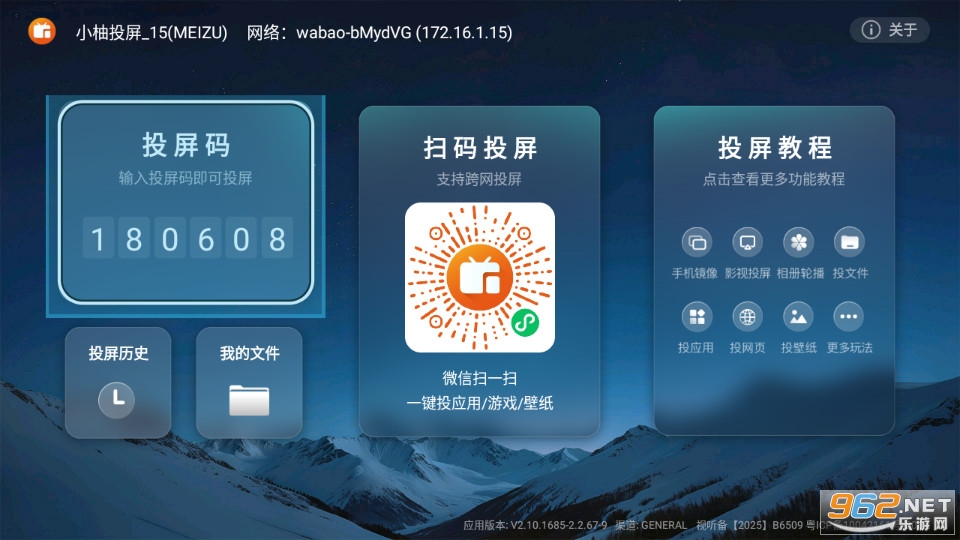 С��Ͷ���ֻ���v2.10.1685��ͼ1