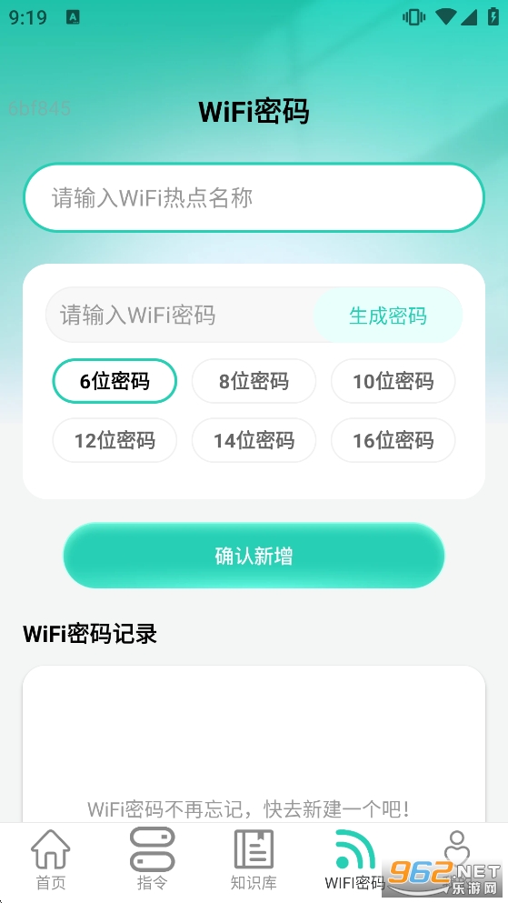 WiFi����ȫ��Կ��appv2.0.3��ͼ3