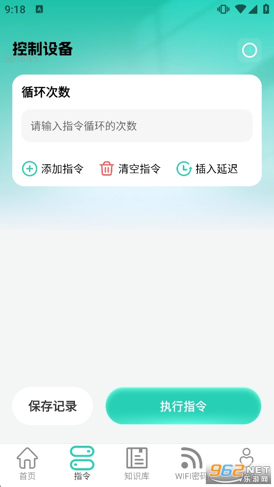 WiFi����ȫ��Կ��appv2.0.3��ͼ1