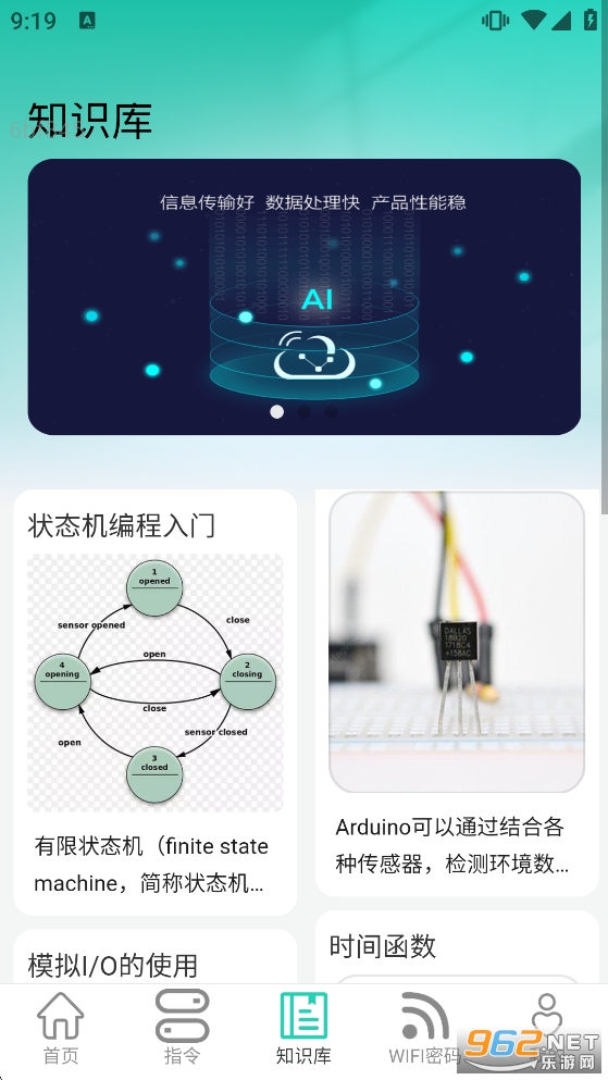 WiFi����ȫ��Կ��appv2.0.3��ͼ2