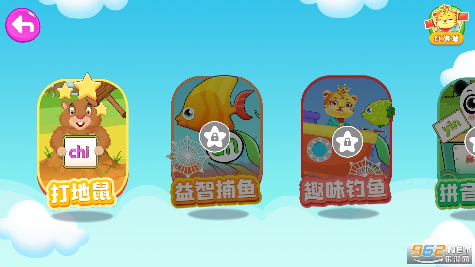 ��ͯѧƴ��app�ٷ���v12.1��ͼ5