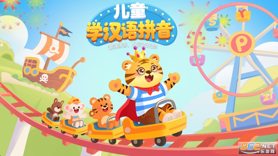 ��ͯѧƴ��app�ٷ���v12.1��ͼ0