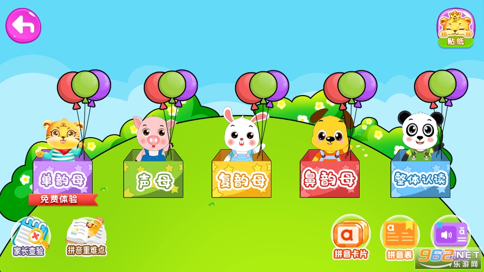 ��ͯѧƴ��app�ٷ���v12.1��ͼ2