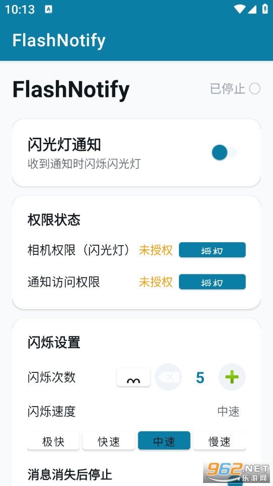 FlashNotify����v1.1��ͼ0