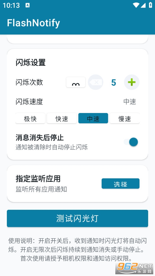 FlashNotify����v1.1��ͼ1