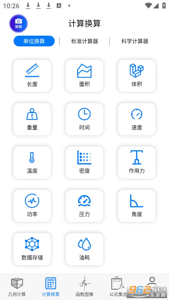 ��ѧ����ͼ�μ��������°汾v2.6.5��ͼ1