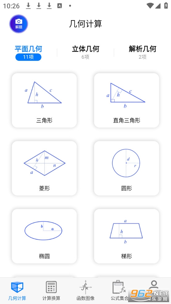 ��ѧ����ͼ�μ��������°汾v2.6.5��ͼ2