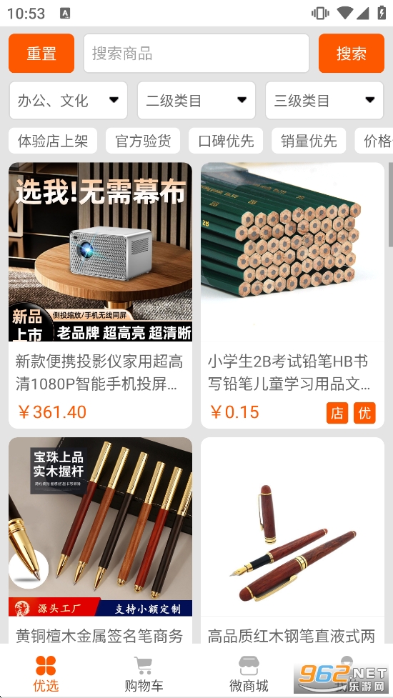 ��Ӯ����ƽ̨v3.5.9��ͼ4