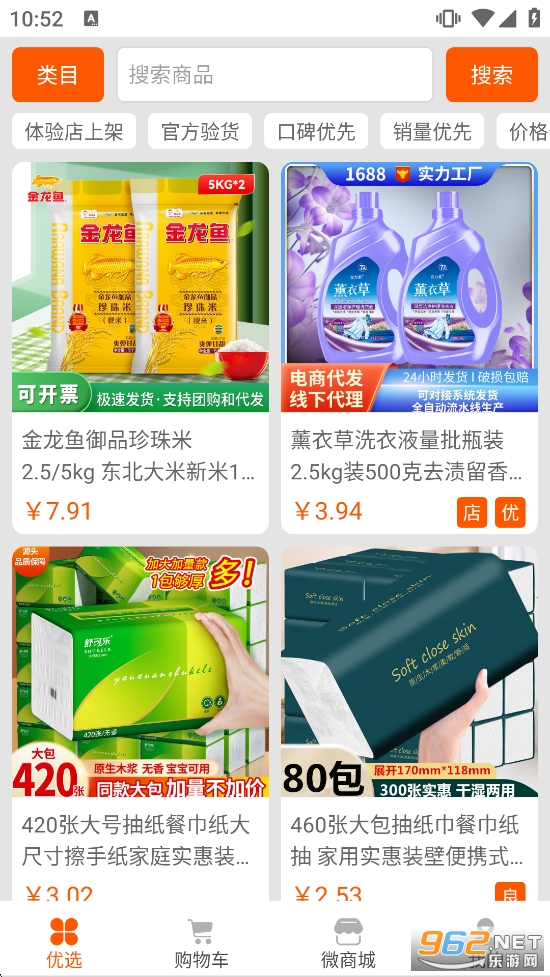 ��Ӯ����ƽ̨v3.5.9��ͼ1