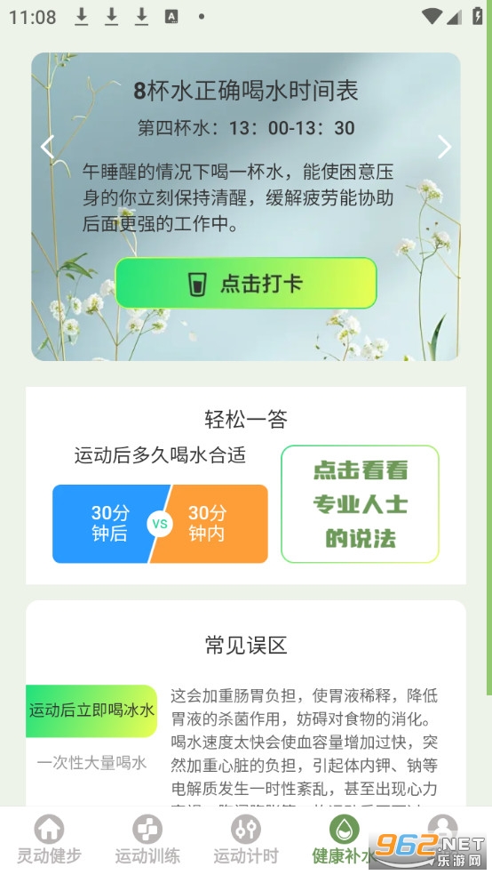 �鶯�����ֻ���v1.0.2��ͼ3