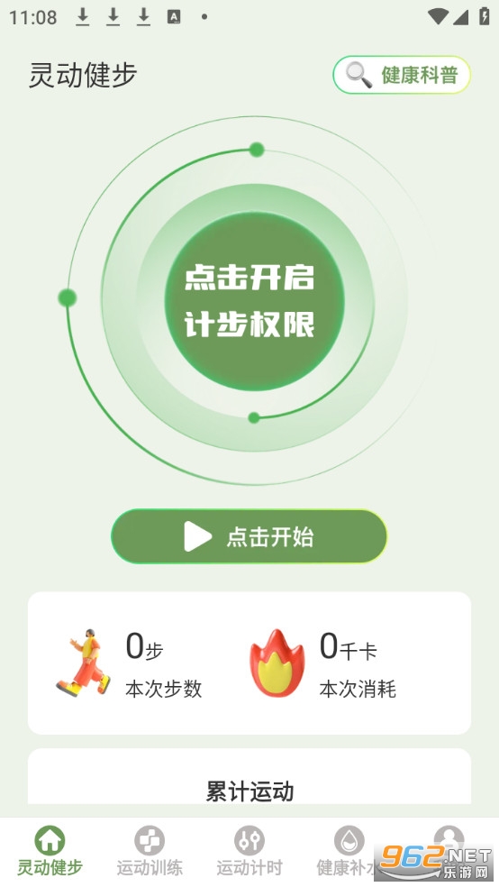 �鶯�����ֻ���v1.0.2��ͼ0