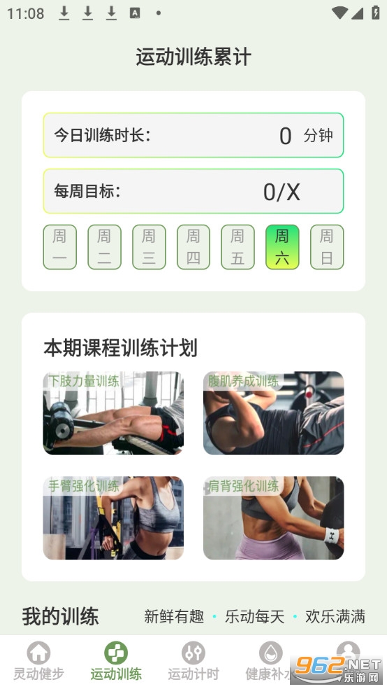 �鶯�����ֻ���v1.0.2��ͼ1