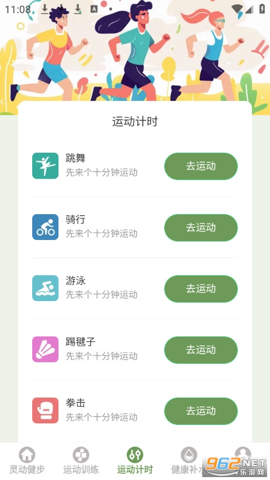 �鶯�����ֻ���v1.0.2��ͼ2