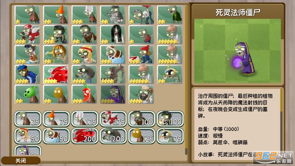 ֲ���ս��ʬ���а�v1.10.10��ͼ3