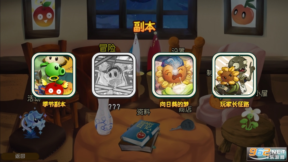 ֲ���ս��ʬ���а�v1.10.10��ͼ4