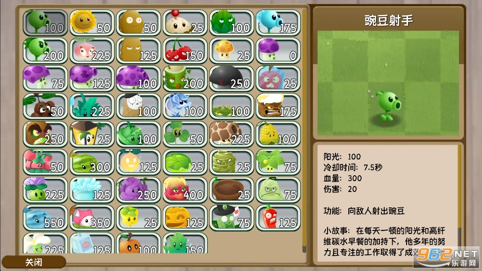 ֲ���ս��ʬ���а�v1.10.10��ͼ2