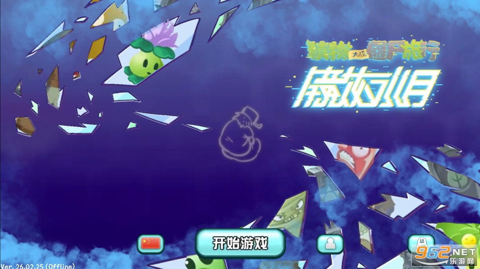 ֲ���ս��ʬ���а�v1.10.10��ͼ0