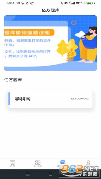 ����˵��׿��v5.0.1��ͼ3