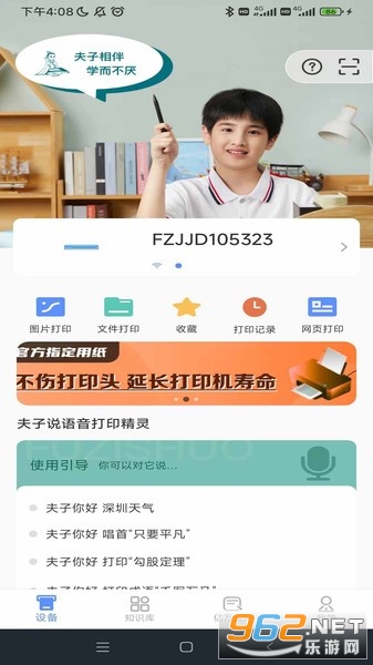 ����˵��׿��v5.0.1��ͼ0