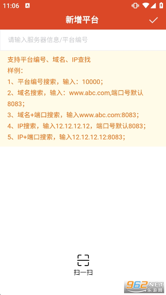 �ֻ��鳵V8�ٷ�����v8.9.503��ͼ1