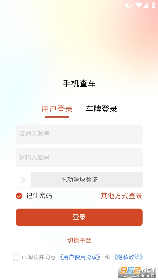 �ֻ��鳵V8�ٷ�����v8.9.503��ͼ2