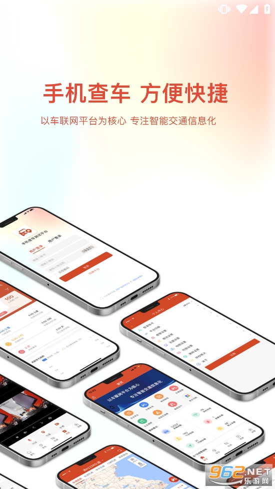 �ֻ��鳵V8�ٷ�����v8.9.503��ͼ0