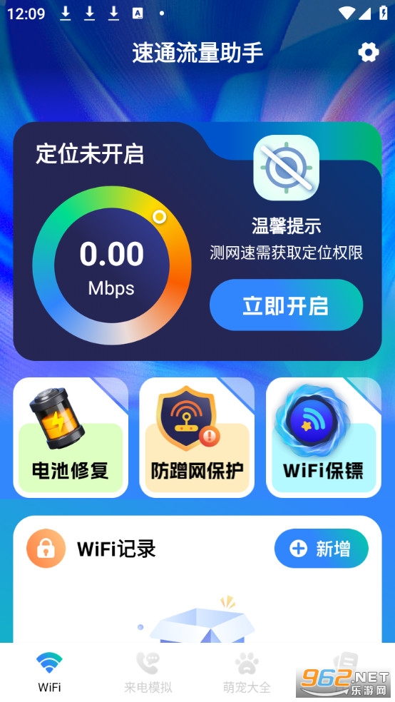 ��ͨ�������ְ�׿��v1.0.0��ͼ2