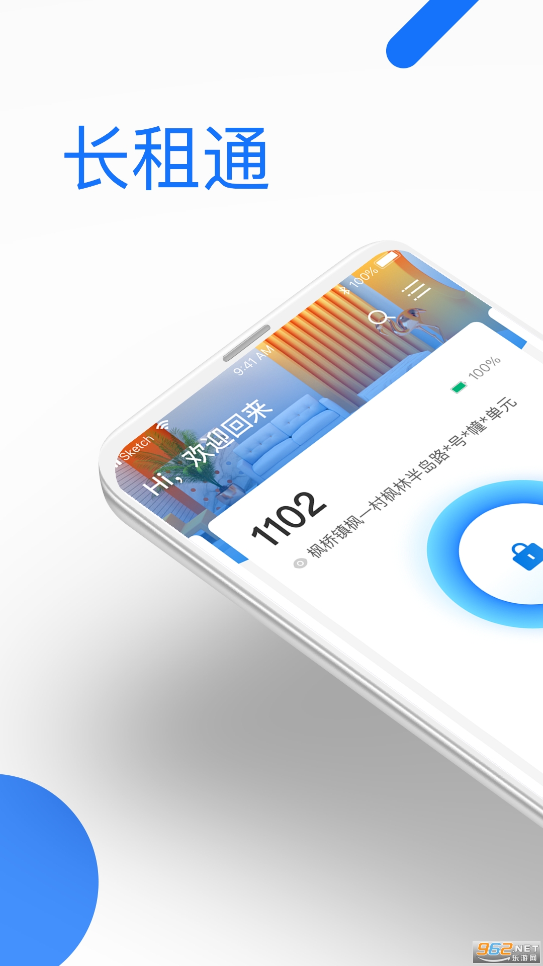 ����ͨ�����°�v1.4.2��ͼ2