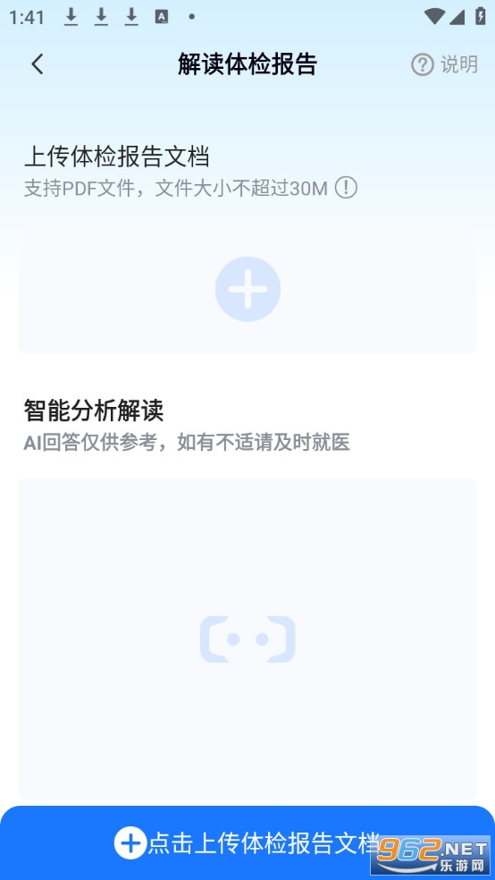 ��챨����������v1.0.2��ͼ1