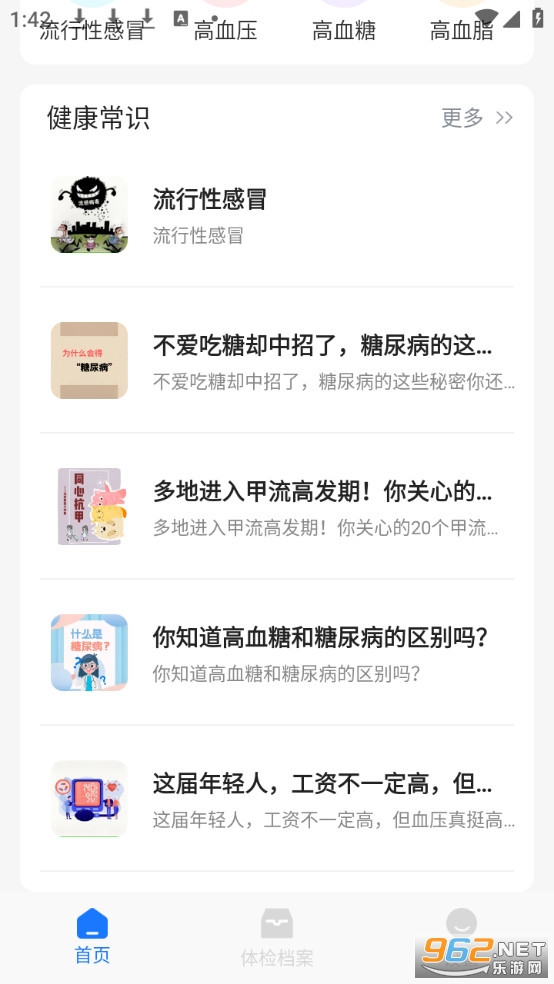 ��챨����������v1.0.2��ͼ3