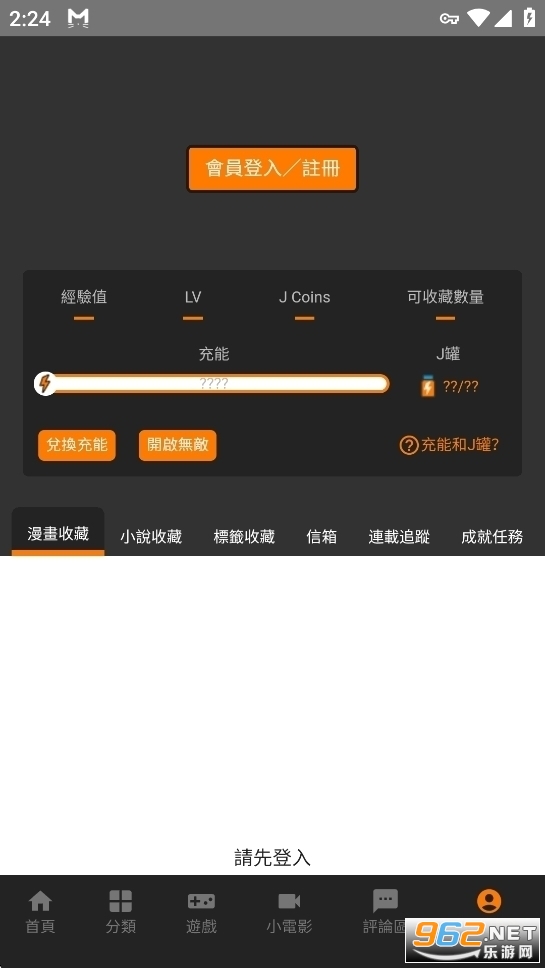 jmcomicron3.0.mic.apkv2.0.3��ͼ2