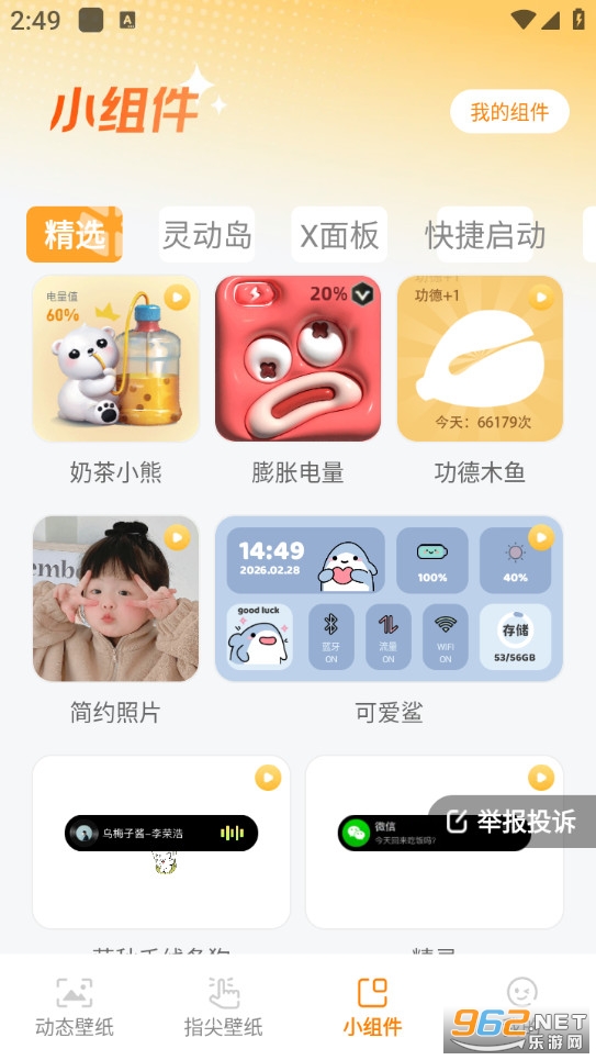 ��ȱ�ֽ��׿��v1.6.0��ͼ2