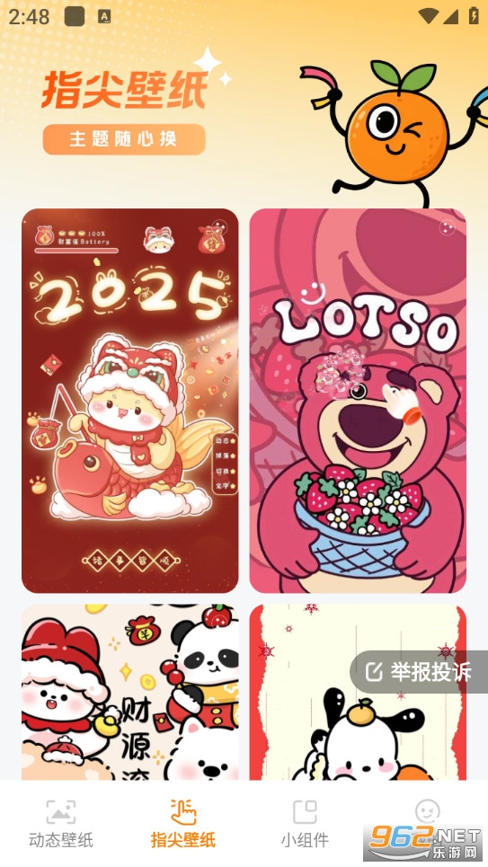 ��ȱ�ֽ��׿��v1.6.0��ͼ1