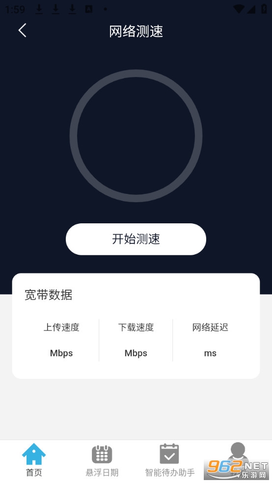 ����WiFiͨ�ֻ���v2.0.2��ͼ3