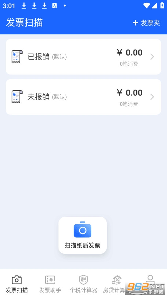 ���ӷ�Ʊ���ְ�׿��v3.1.8��ͼ0