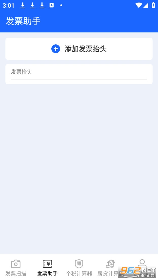 ���ӷ�Ʊ���ְ�׿��v3.1.8��ͼ1