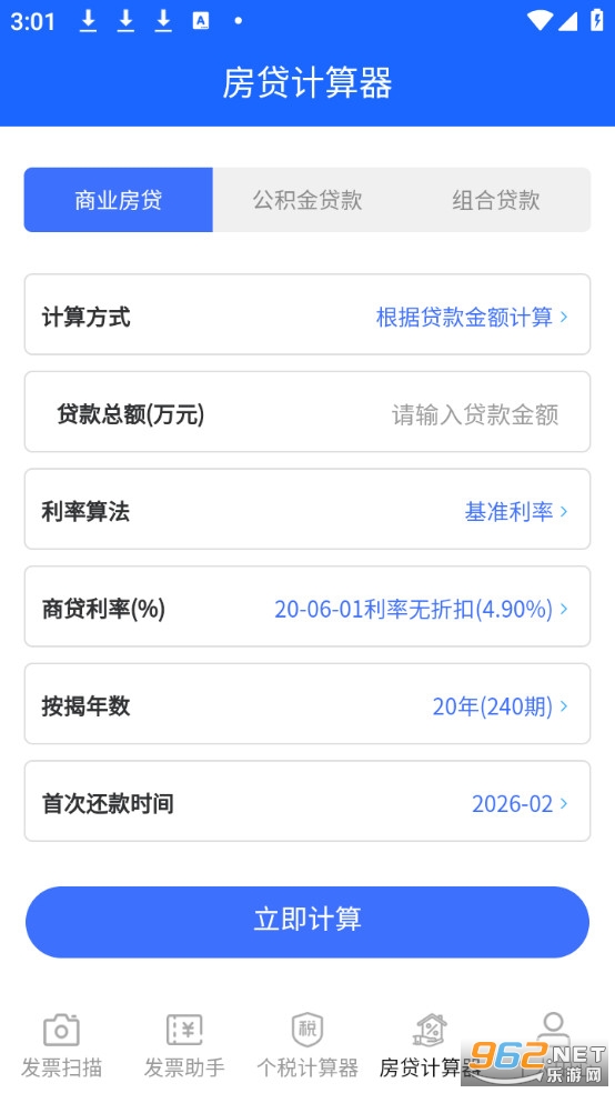 ���ӷ�Ʊ���ְ�׿��v3.1.8��ͼ3