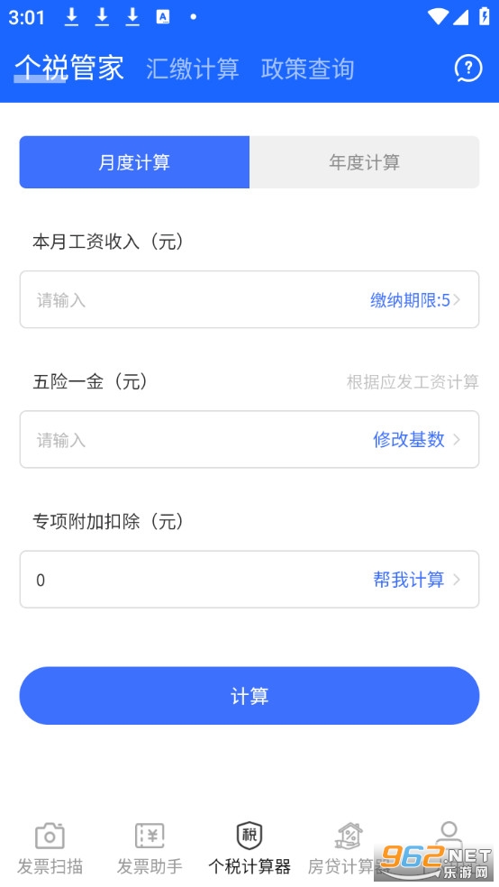 ���ӷ�Ʊ���ְ�׿��v3.1.8��ͼ2