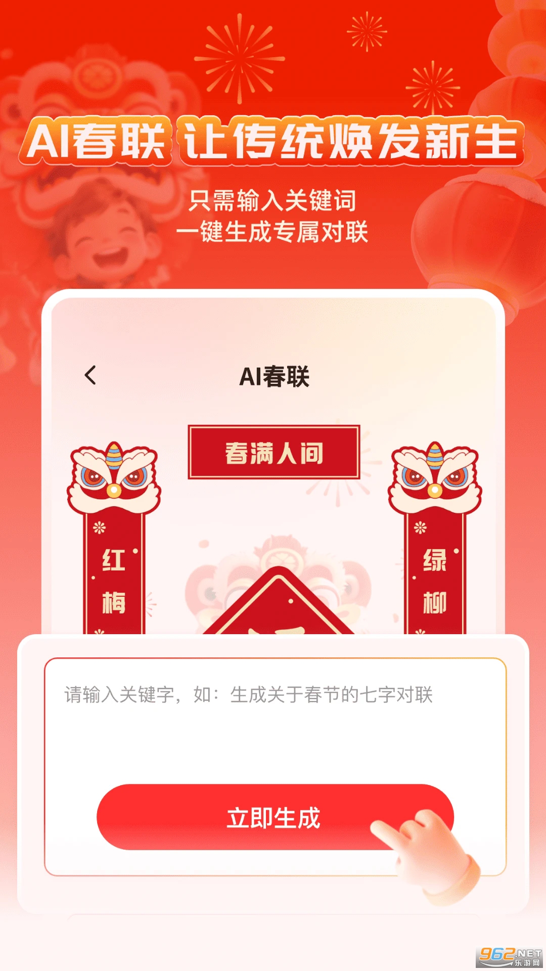 ��������AI����New�ֻ���v2.1.1��ͼ4