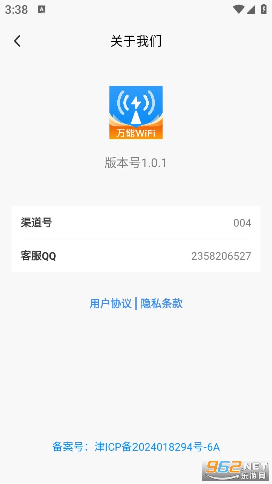 WiFi����Կ�װ�׿��v1.0.1��ͼ3