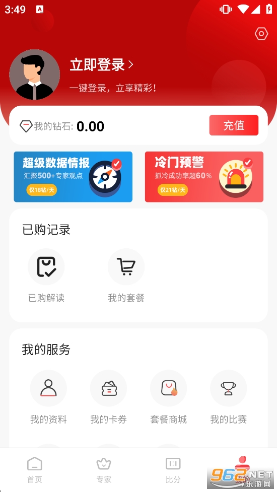 ��ʤ�ȷֹٷ����°�v3.7.1��ͼ5